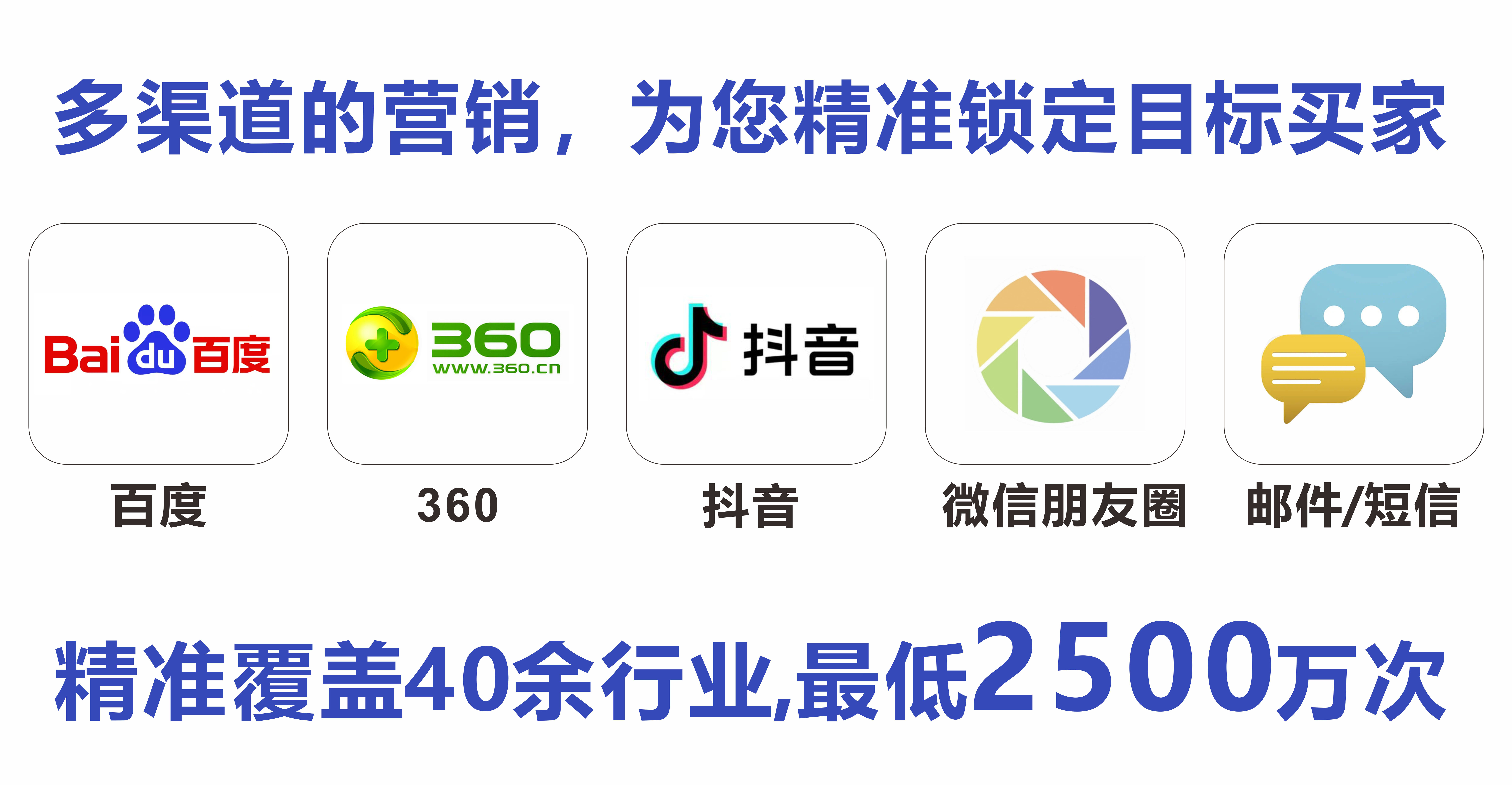 1723195769147599.jpg 多渠道小.jpg