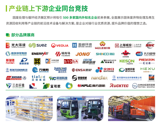 1744287777321017.png 固廢1.png