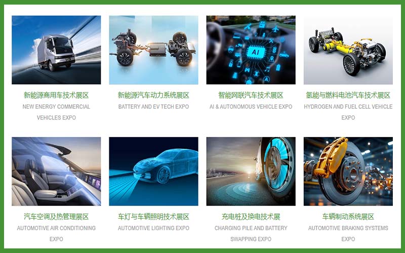 展品范圍-800 500.jpg