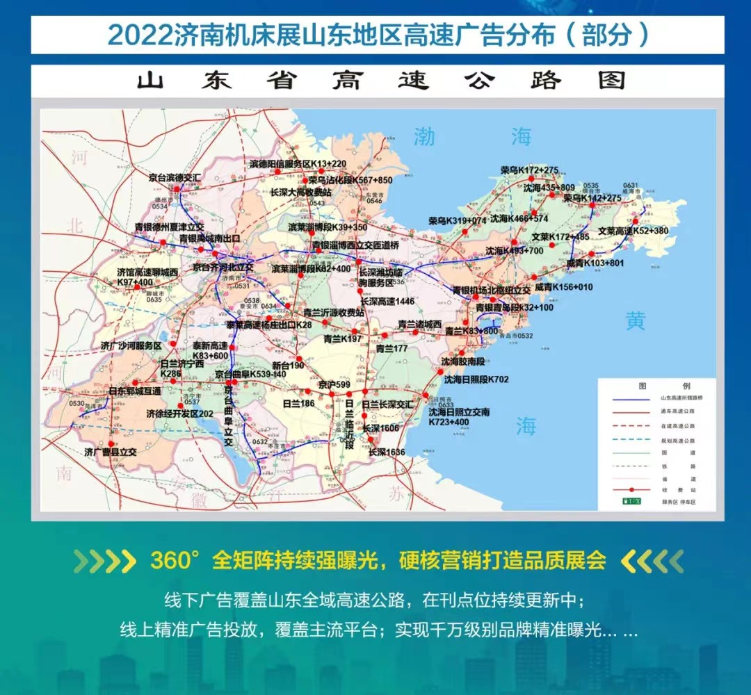 2022濟(jì)南機(jī)床展 聚焦山東智造升級(jí)