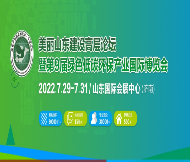 2022中國(guó)（濟(jì)南）國(guó)際玉米深加工產(chǎn)業(yè)展覽會(huì)暨發(fā)展大會(huì)