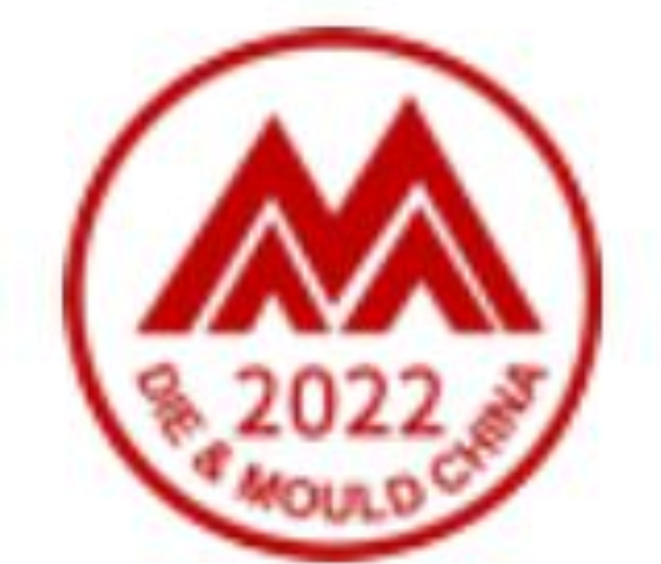 2022第二十二屆中國(guó)國(guó)際模具技術(shù)和設(shè)備展覽會(huì)