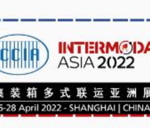 2022年集裝箱多式聯(lián)運(yùn)亞洲展