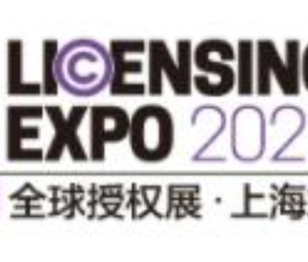 2022全球授權(quán)展·中國(guó)站LEC