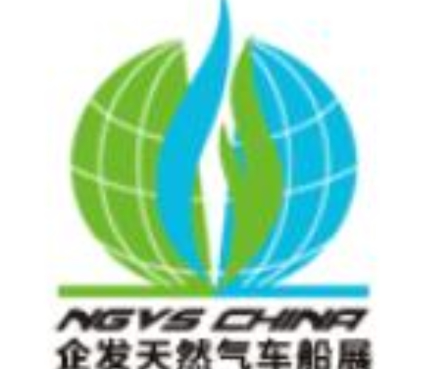 2022第二十三屆中國國際天然氣車船加氣站設(shè)備展覽會暨論壇