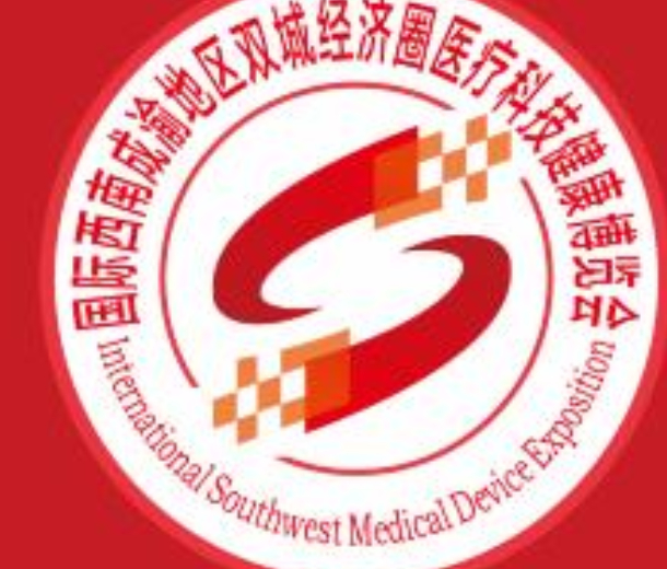 2022成渝地區(qū)雙城經(jīng)濟(jì)圈醫(yī)療科技展暨第十屆國際醫(yī)旅健康博覽會
