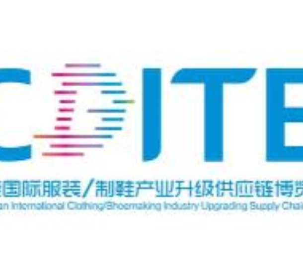 2022東莞國際服裝/制鞋產(chǎn)業(yè)升級供應(yīng)鏈博覽會 