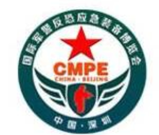 2022第八屆中國（深圳）國際軍警反恐應(yīng)急裝備博覽會