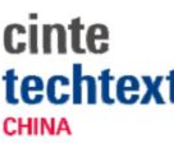 2022中國國際產(chǎn)業(yè)用紡織品及非織造布展覽會