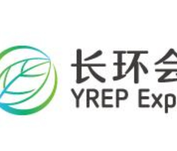 2022第四屆中國（重慶）長江經(jīng)濟(jì)帶環(huán)保博覽會 