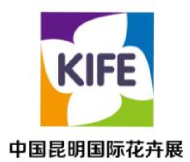 2022第二十一屆中國昆明國際花卉展