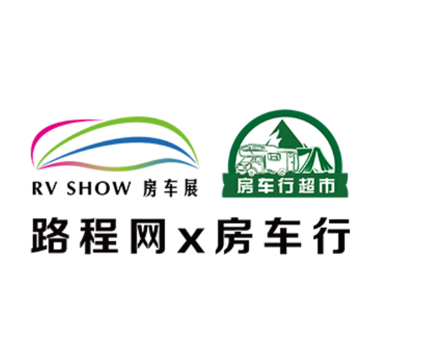2023中國(guó)國(guó)際房車露營(yíng)博覽會(huì)RV SHOW