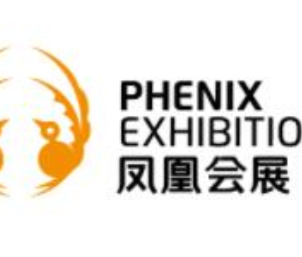2023第36屆黑龍江植保信息交流暨農(nóng)藥械交易會(huì)