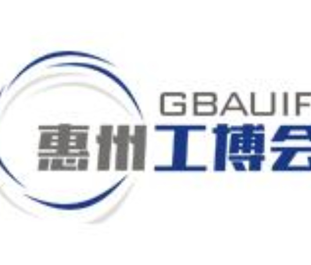 2023惠州國(guó)際工業(yè)博覽會(huì)