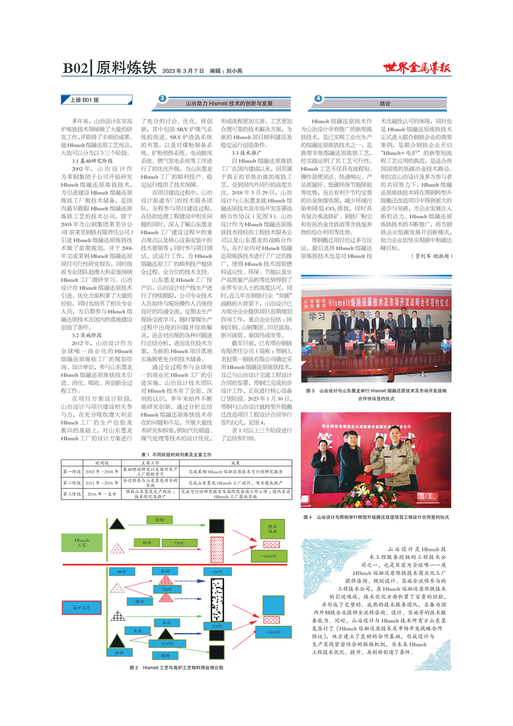 2023第二十屆中國(guó)國(guó)際肉類工業(yè)展覽會(huì)暨第七屆國(guó)際肉類產(chǎn)業(yè)周