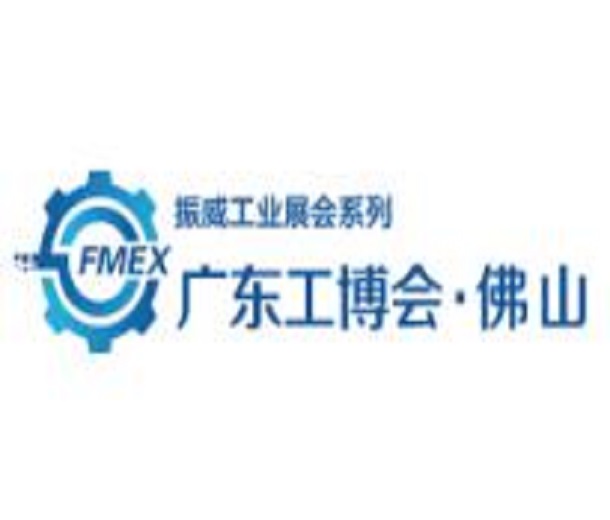 2023廣東（佛山）國際機(jī)械工業(yè)裝備博覽會