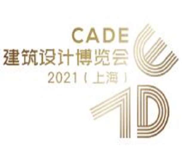 CADE建筑設(shè)計博覽會2023（上海）