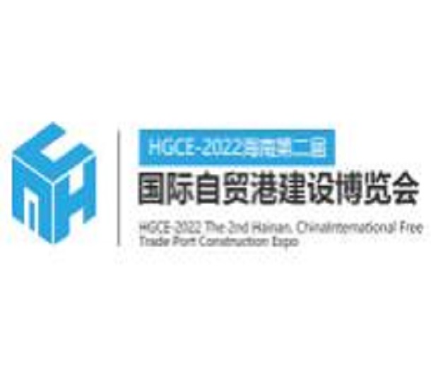 2023海南自貿港建設·綠色建筑建材及裝飾材料博覽會
