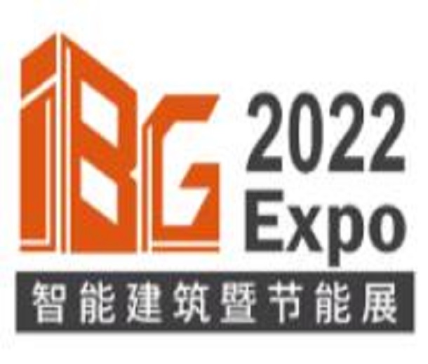 2023國際智能建筑暨節能技術展覽會
