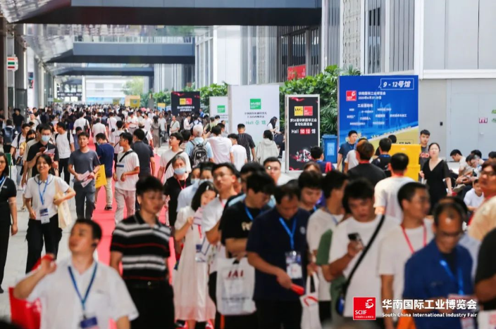 2024華南國(guó)際工業(yè)博覽會(huì)SCIIF