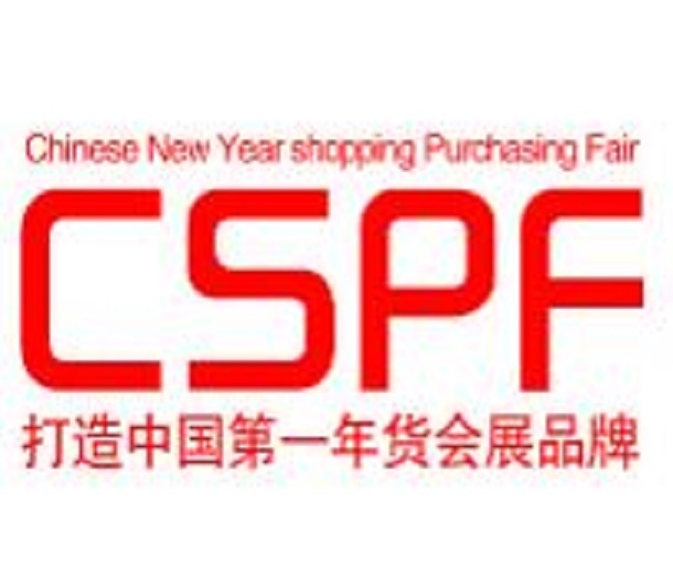 2024第十四屆中國（合肥）國際年貨采購展覽會（濱湖區站）