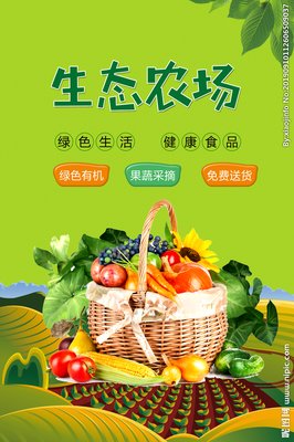 2024年中國(guó)有機(jī)綠色食品展覽會(huì)/南京特色農(nóng)產(chǎn)品博覽會(huì)     