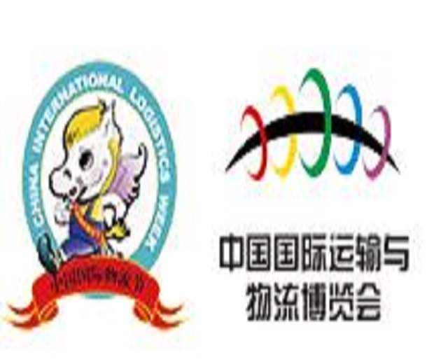 2024亞洲物流雙年展（國際物流，交通運輸及遠程信息處理博覽會）