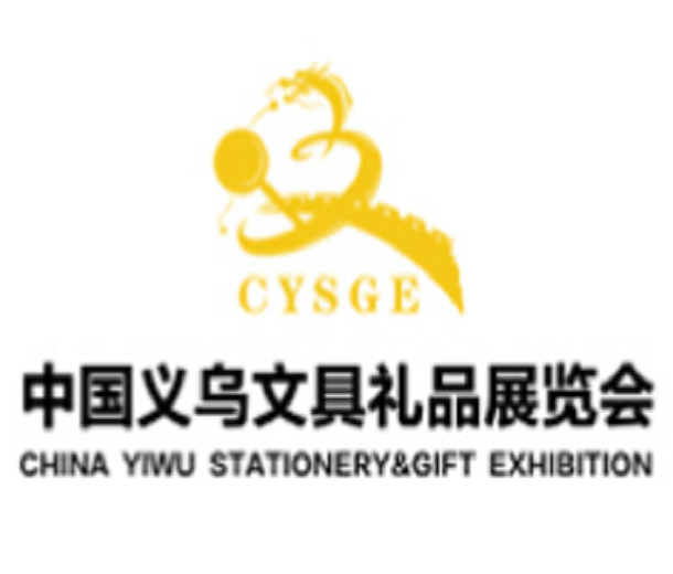 2024中國義烏文具禮品展覽會(huì)