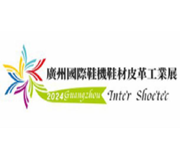 2024廣州國際鞋機(jī)鞋材皮革工業(yè)展