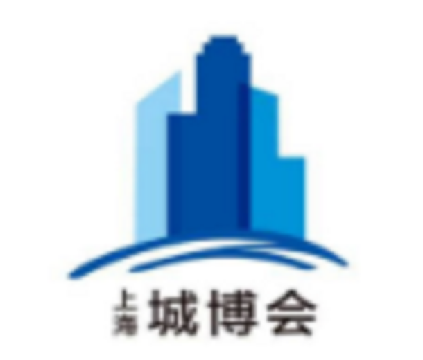 2024第十屆上海國際城市與建筑博覽會