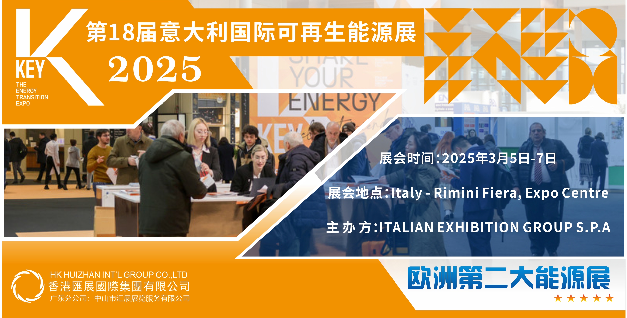 2025年第18屆意大利國際可再生能源展